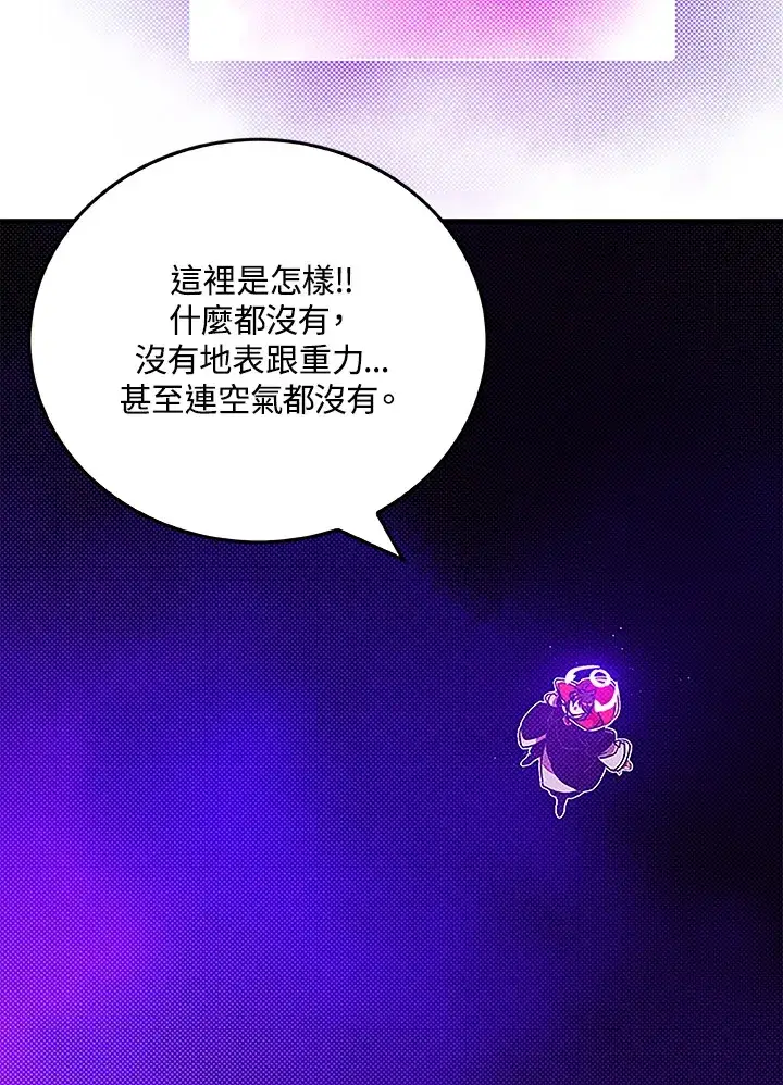 漫画《魔导王》第88话第17张图