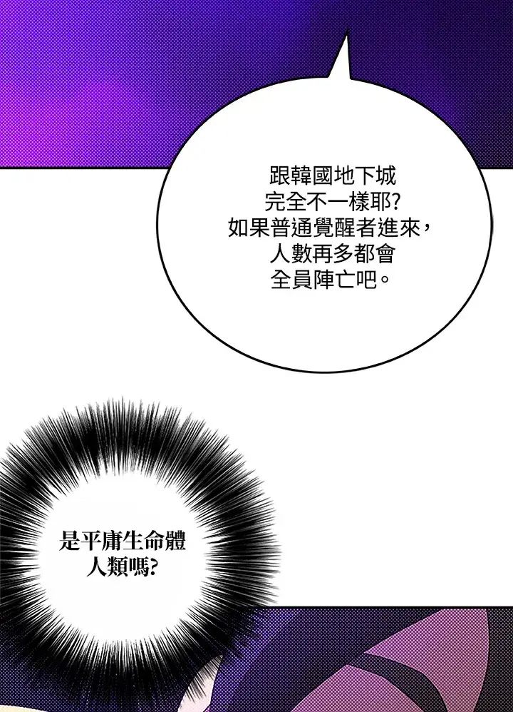漫画《魔导王》第88话第18张图