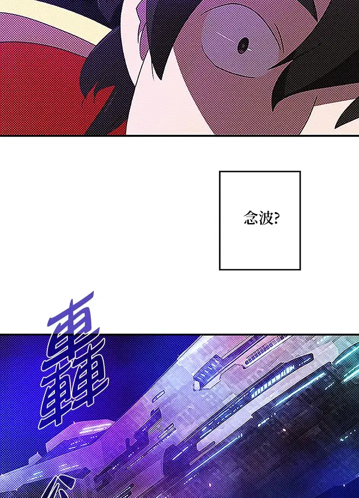 漫画《魔导王》第88话第19张图