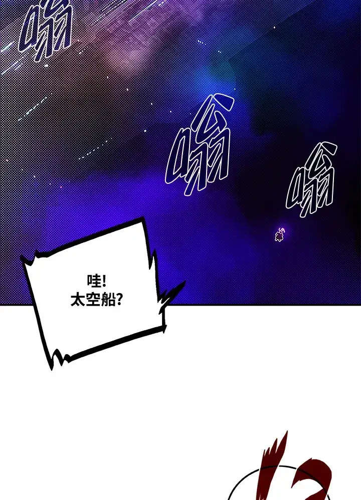 漫画《魔导王》第88话第20张图