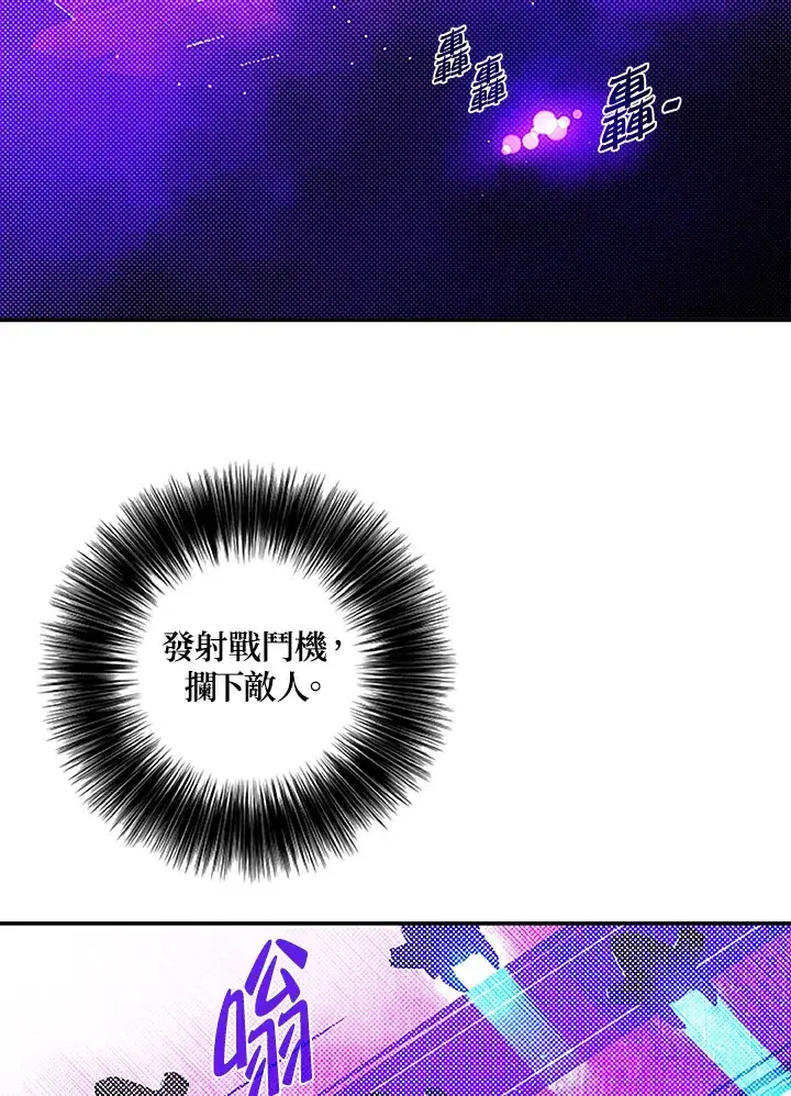 漫画《魔导王》第88话第26张图