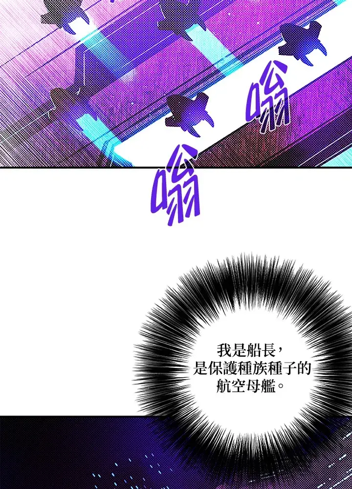 漫画《魔导王》第88话第27张图