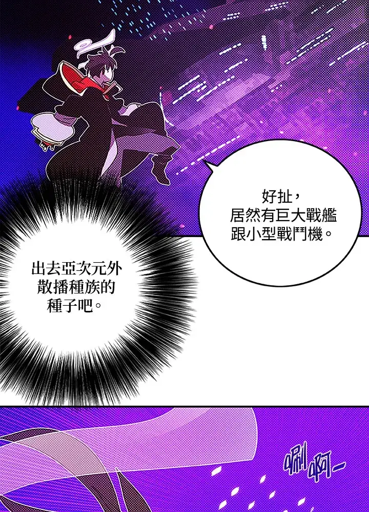 漫画《魔导王》第88话第28张图
