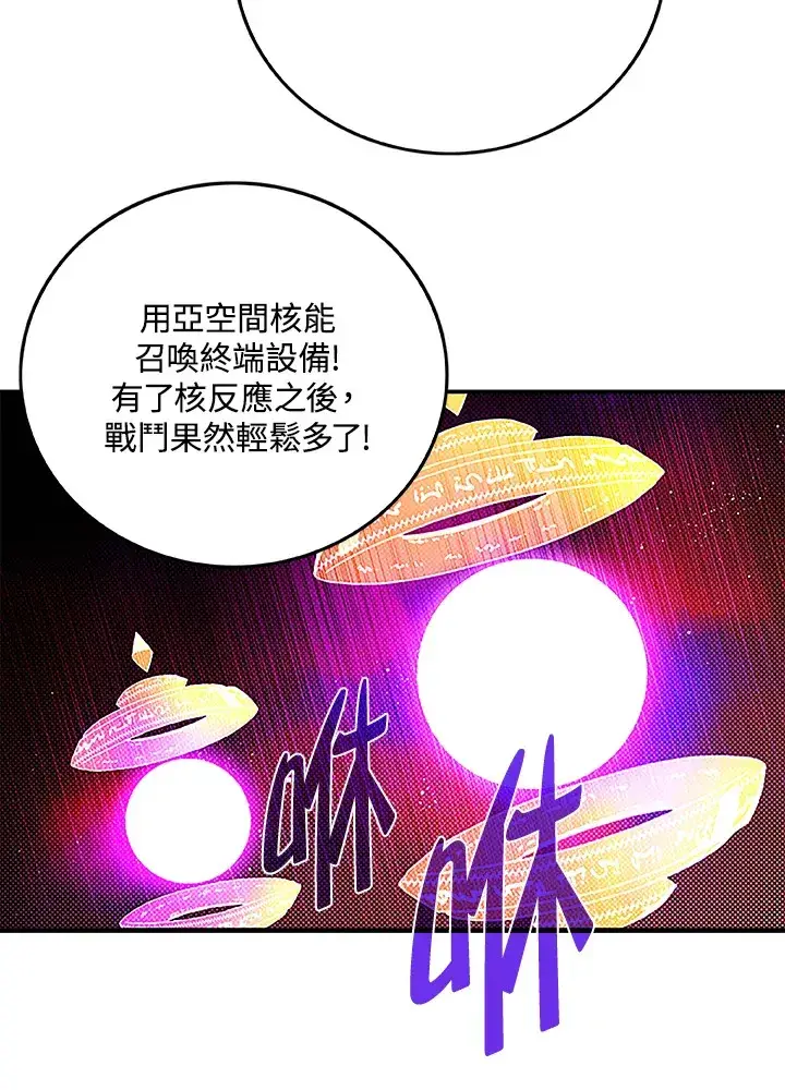 漫画《魔导王》第88话第33张图