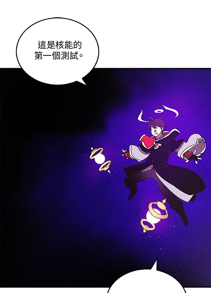 漫画《魔导王》第88话第34张图