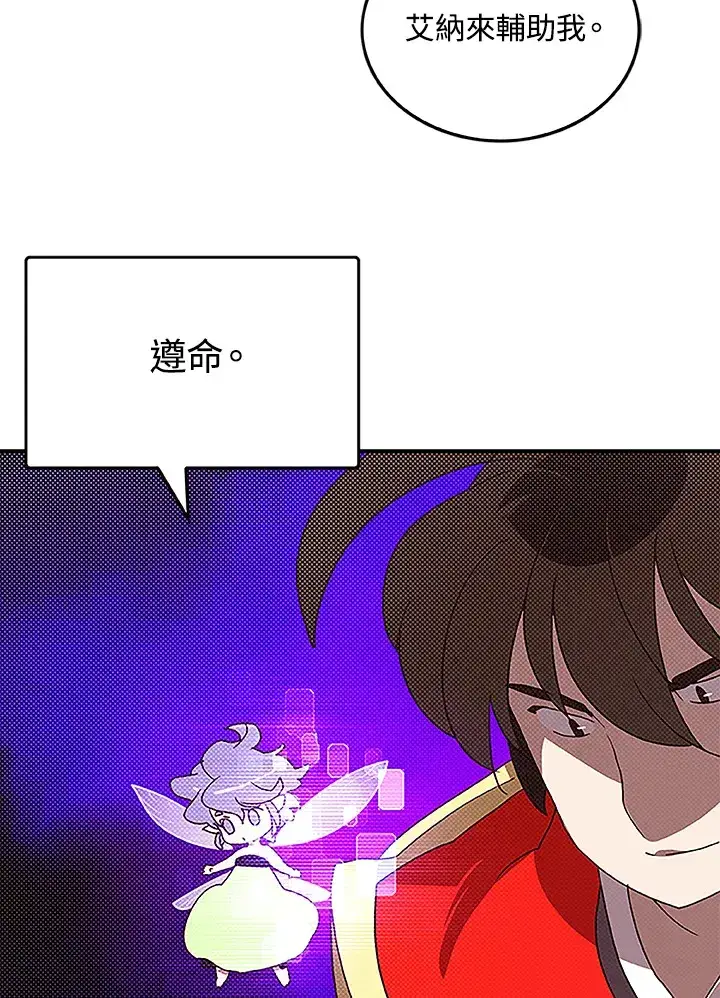 漫画《魔导王》第88话第35张图