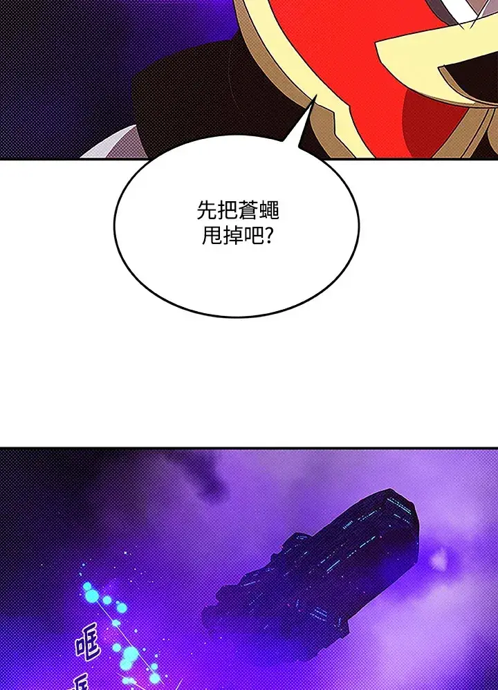 漫画《魔导王》第88话第36张图