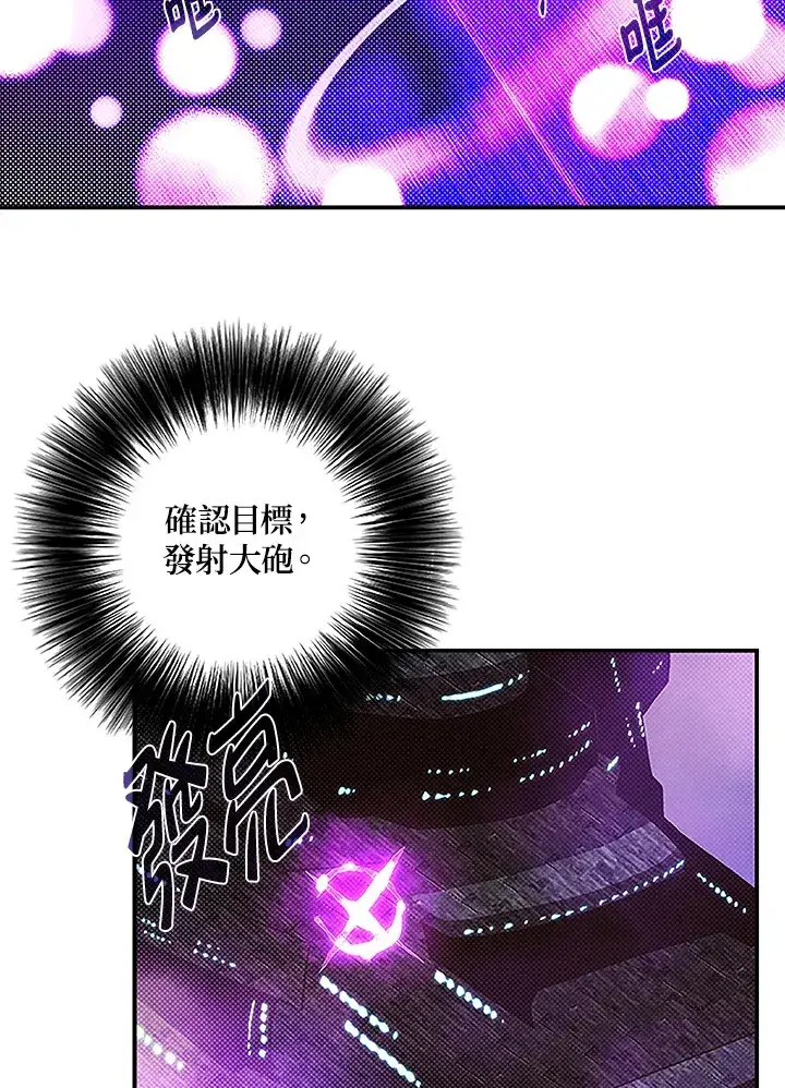 漫画《魔导王》第88话第38张图