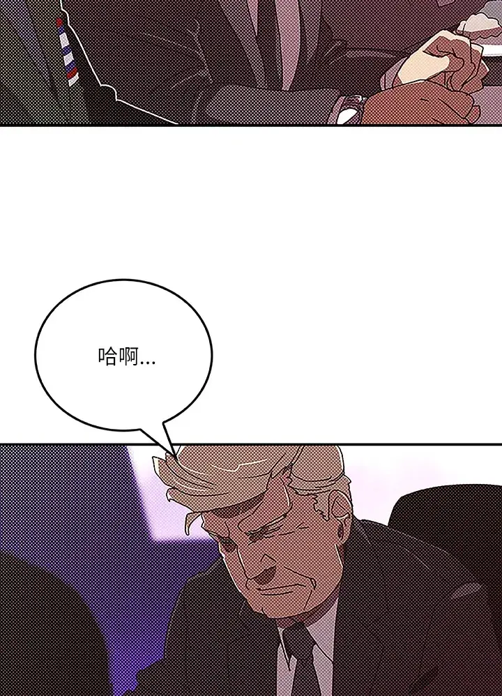 漫画《魔导王》第88话第4张图