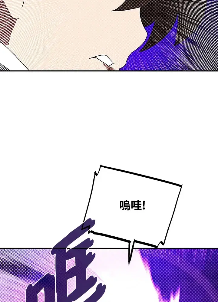漫画《魔导王》第88话第40张图