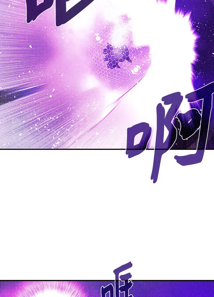 漫画《魔导王》第88话第41张图