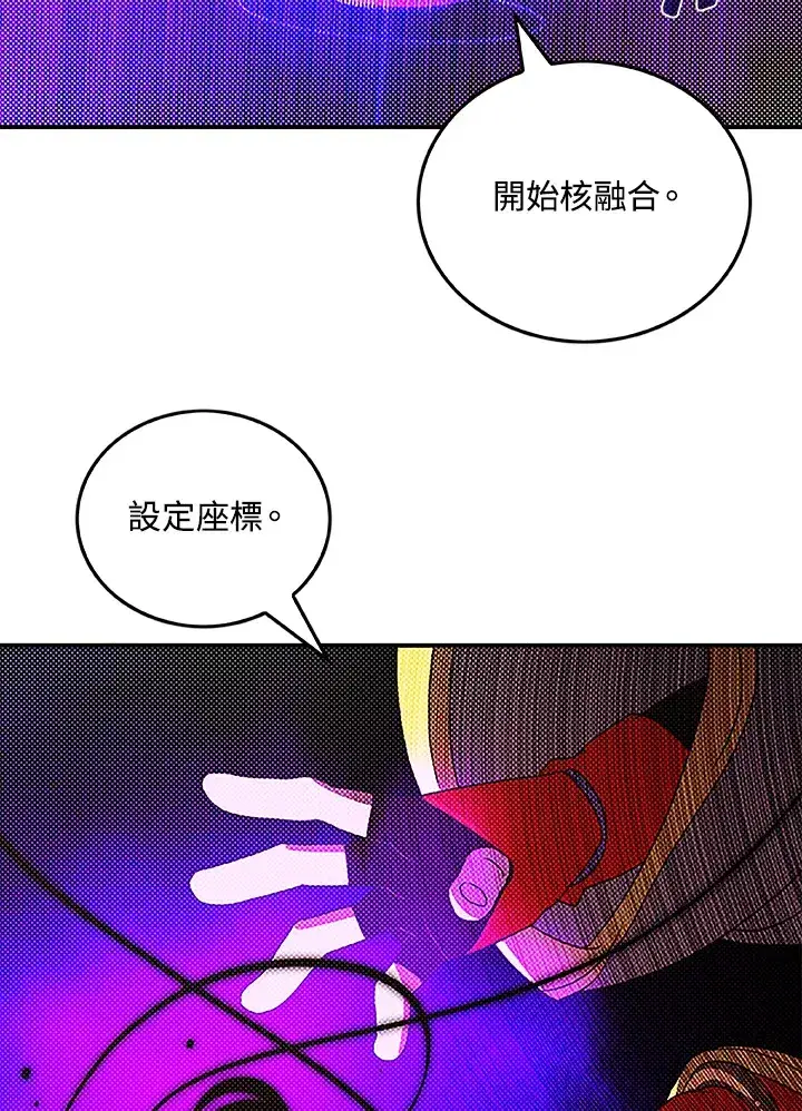 漫画《魔导王》第88话第47张图