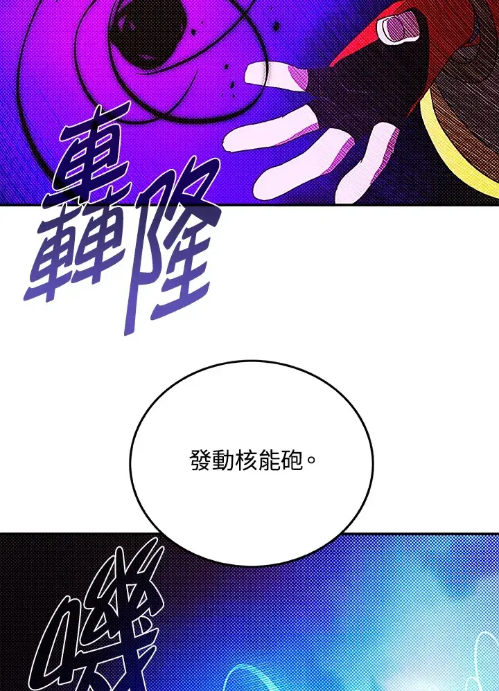 漫画《魔导王》第88话第48张图