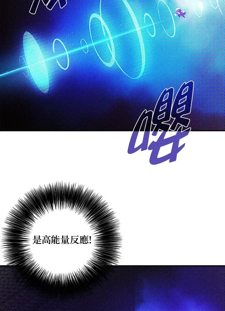 漫画《魔导王》第88话第49张图