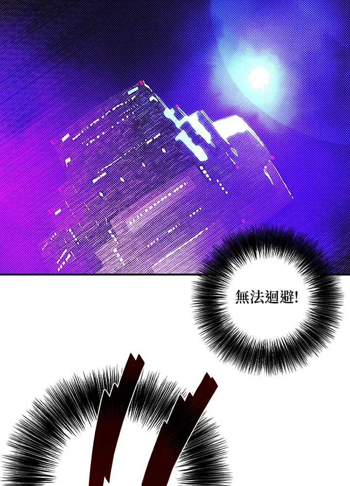 漫画《魔导王》第88话第50张图