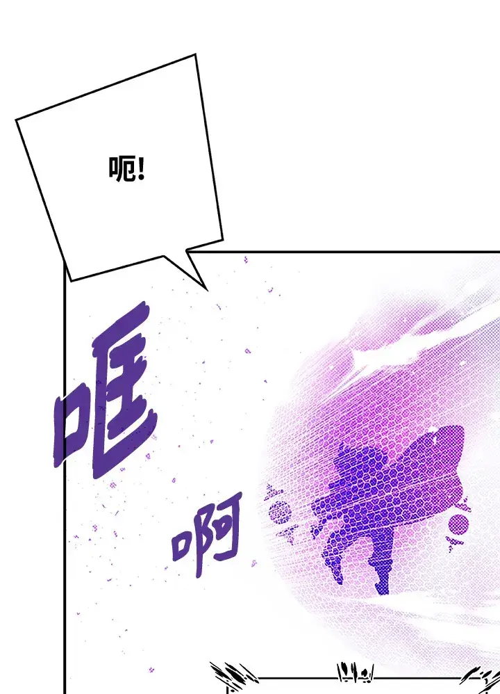 漫画《魔导王》第88话第52张图