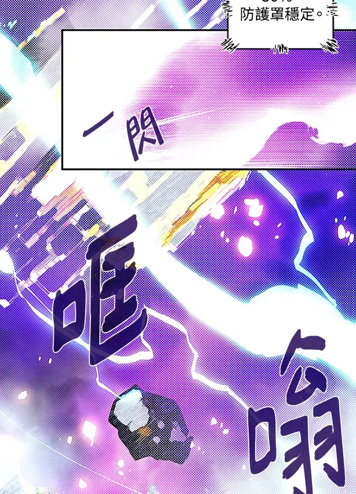 漫画《魔导王》第88话第54张图