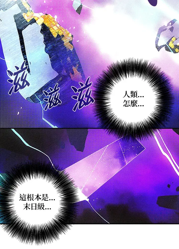 漫画《魔导王》第88话第55张图