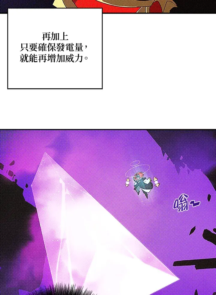 漫画《魔导王》第88话第58张图
