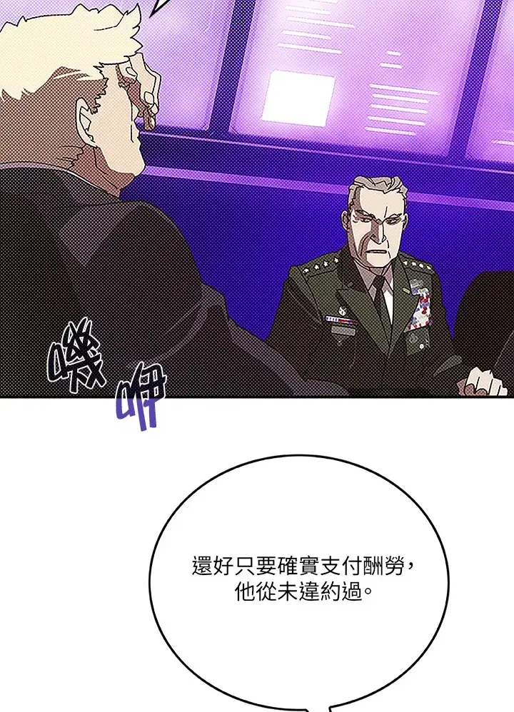 漫画《魔导王》第88话第6张图