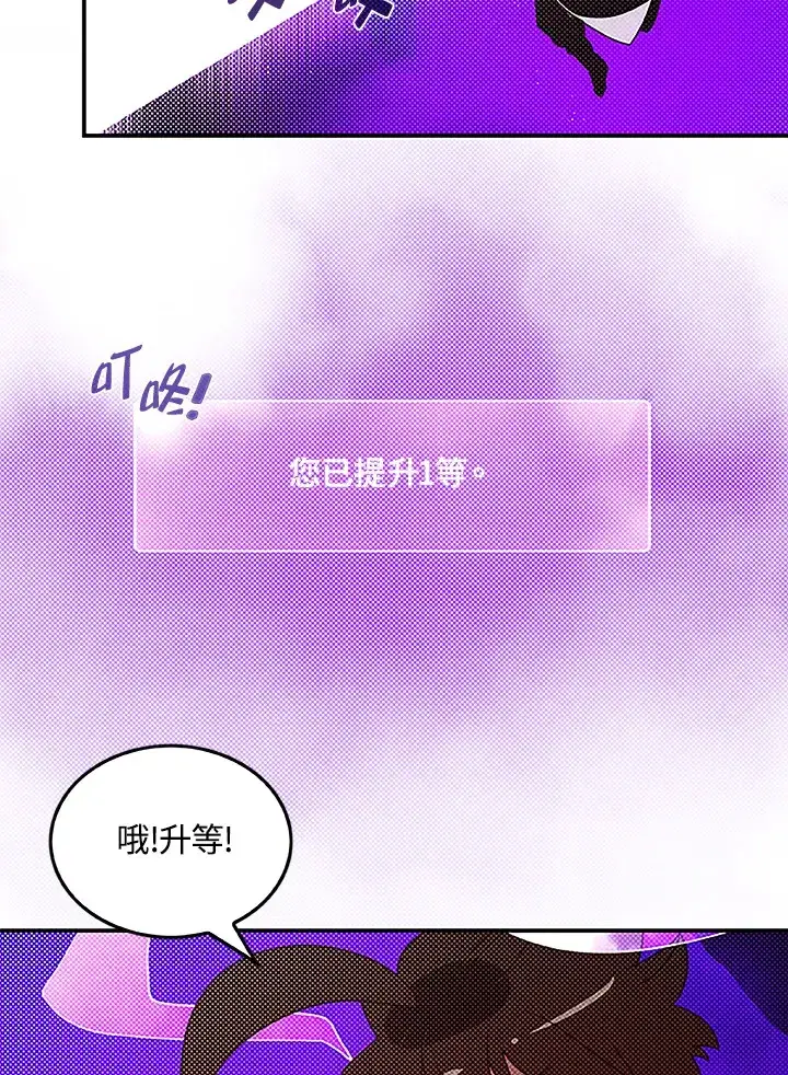 漫画《魔导王》第88话第61张图
