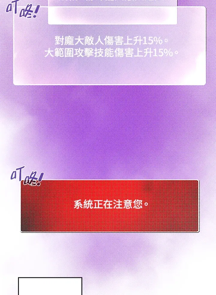 漫画《魔导王》第88话第63张图
