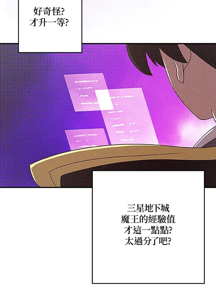 漫画《魔导王》第88话第64张图