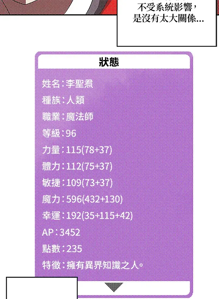 漫画《魔导王》第88话第66张图