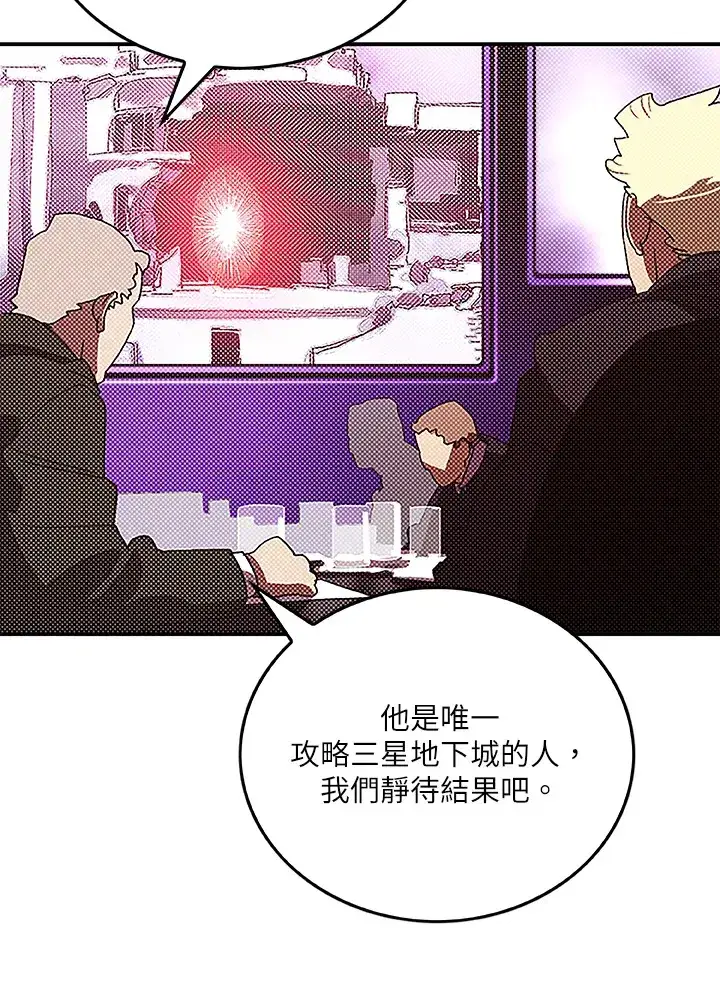 漫画《魔导王》第88话第8张图