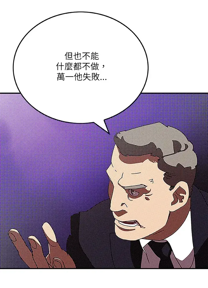 漫画《魔导王》第88话第9张图