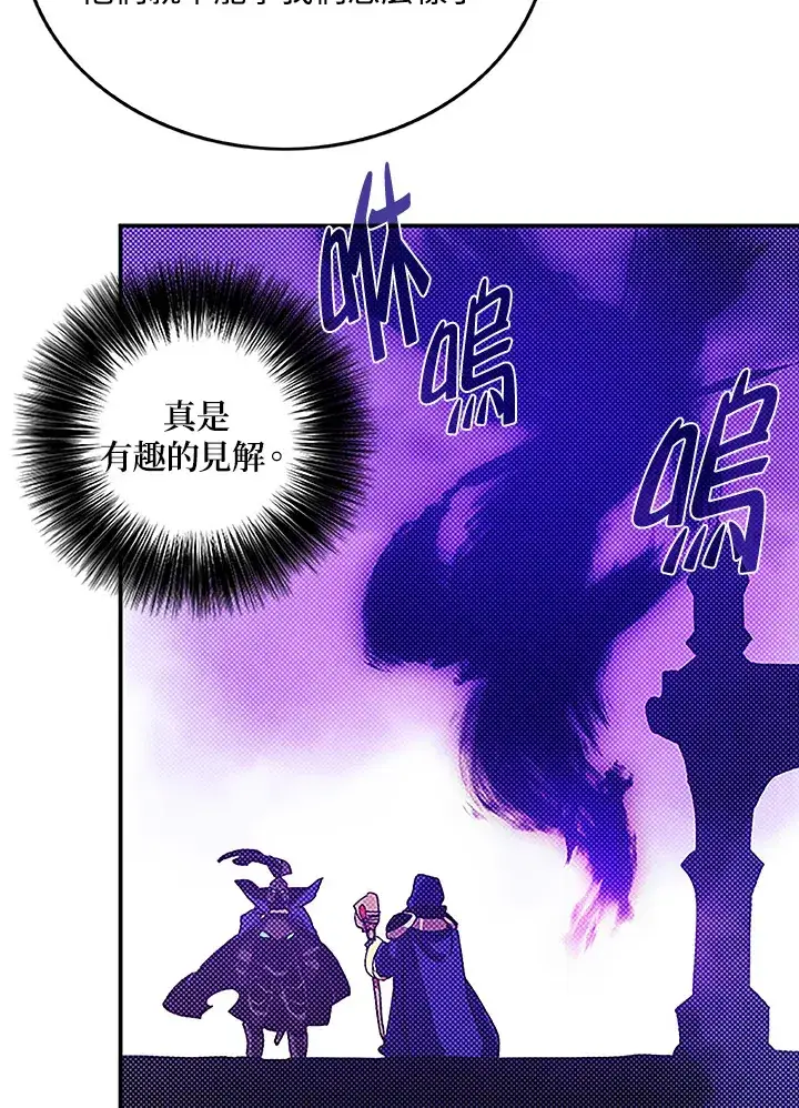 漫画《魔导王》第89话第10张图
