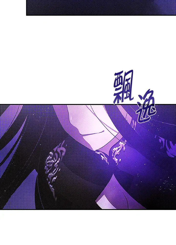 漫画《魔导王》第89话第11张图