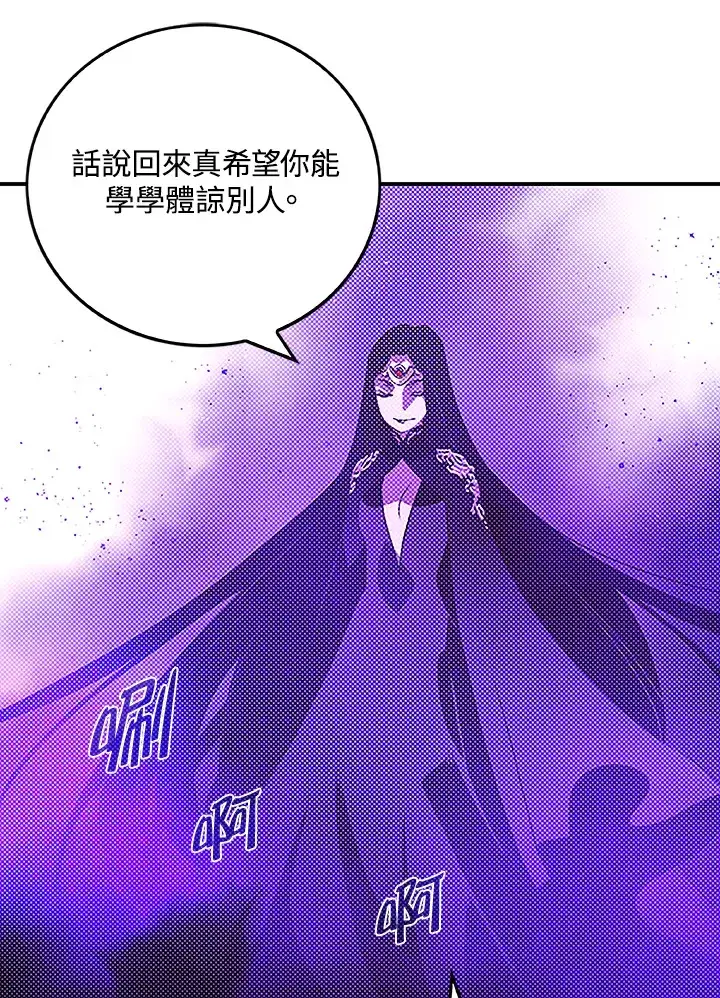 漫画《魔导王》第89话第12张图