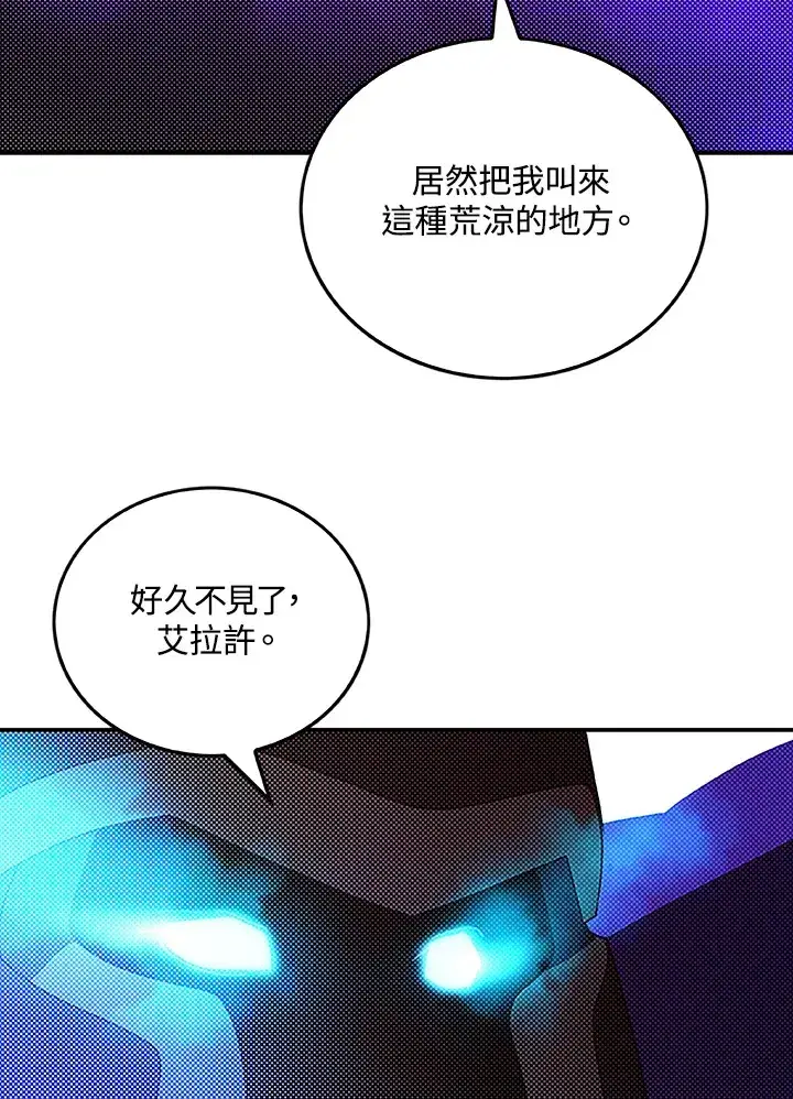 漫画《魔导王》第89话第13张图