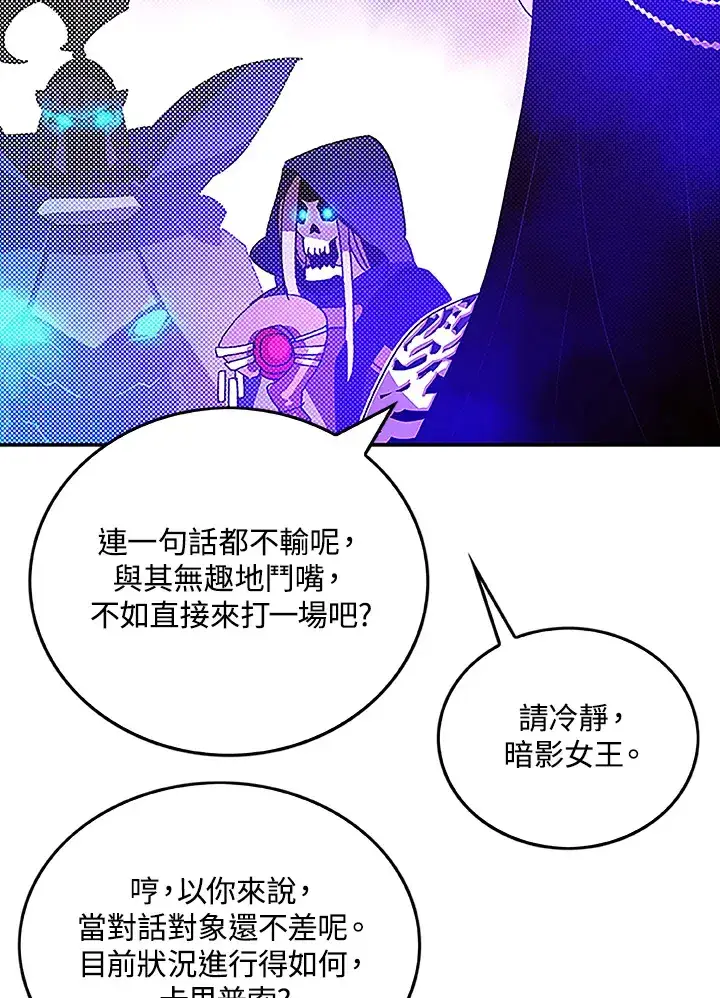漫画《魔导王》第89话第15张图