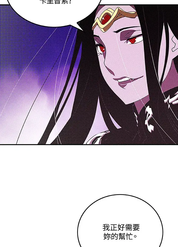漫画《魔导王》第89话第16张图