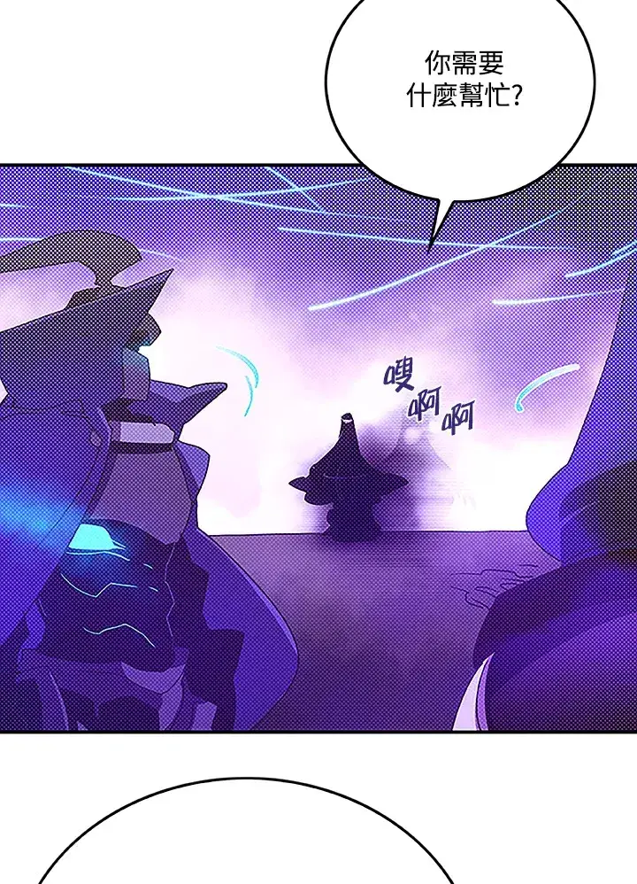 漫画《魔导王》第89话第18张图