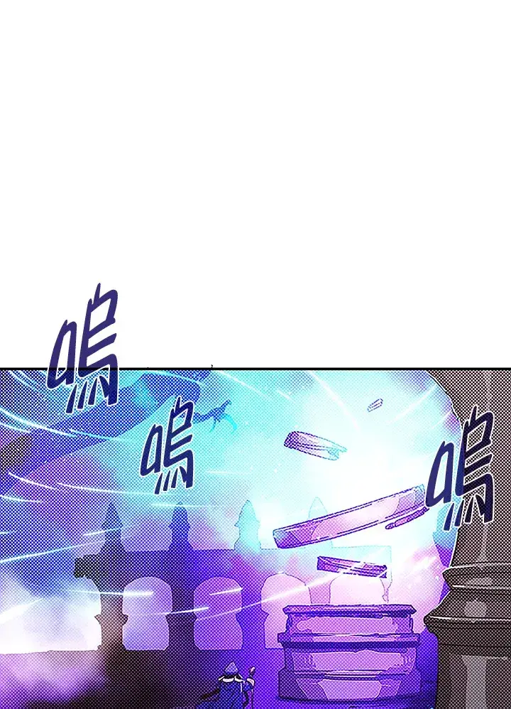 漫画《魔导王》第89话第2张图