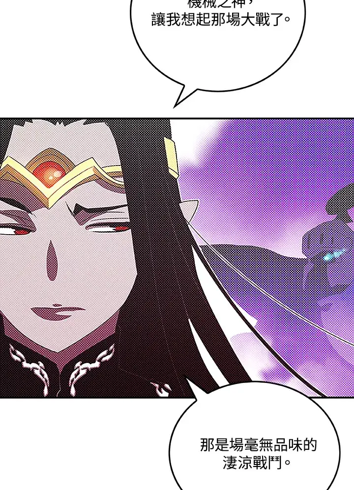 漫画《魔导王》第89话第20张图