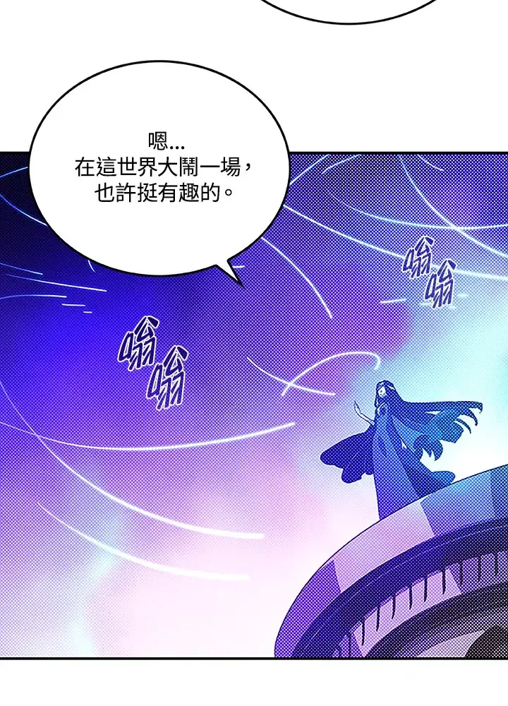 漫画《魔导王》第89话第22张图