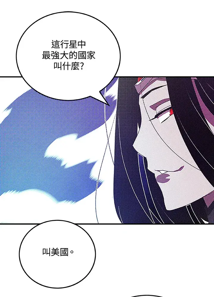 漫画《魔导王》第89话第23张图