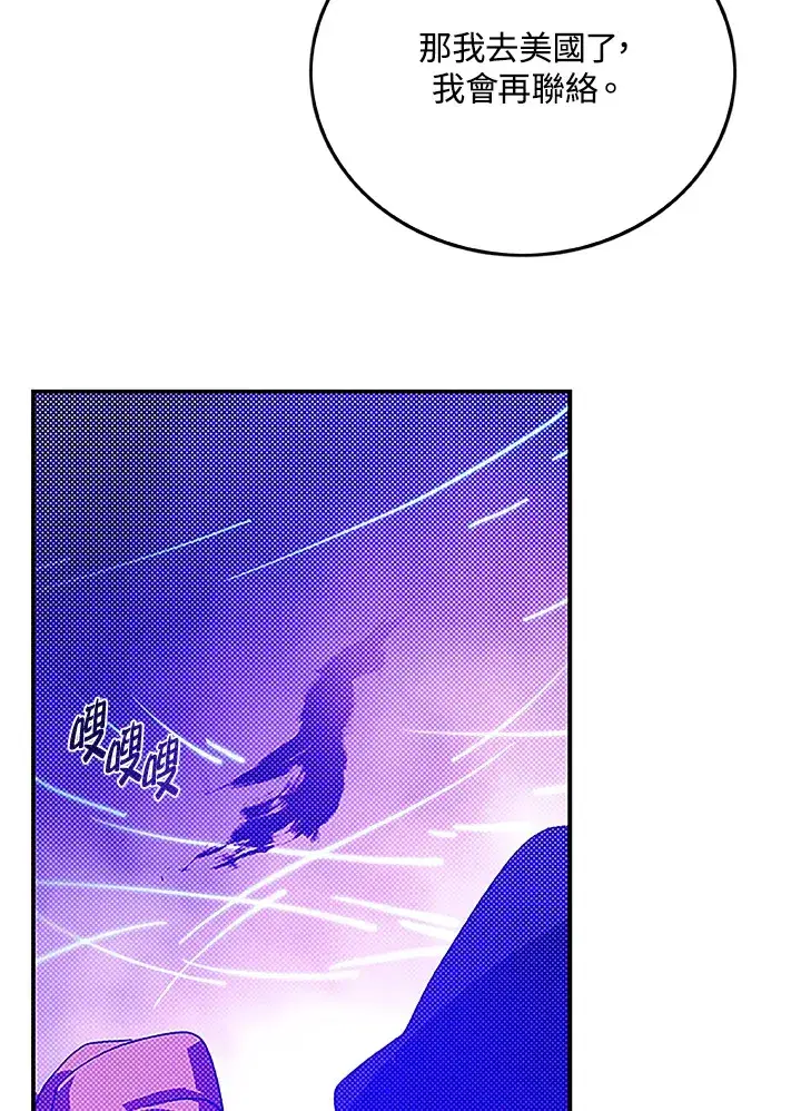 漫画《魔导王》第89话第25张图