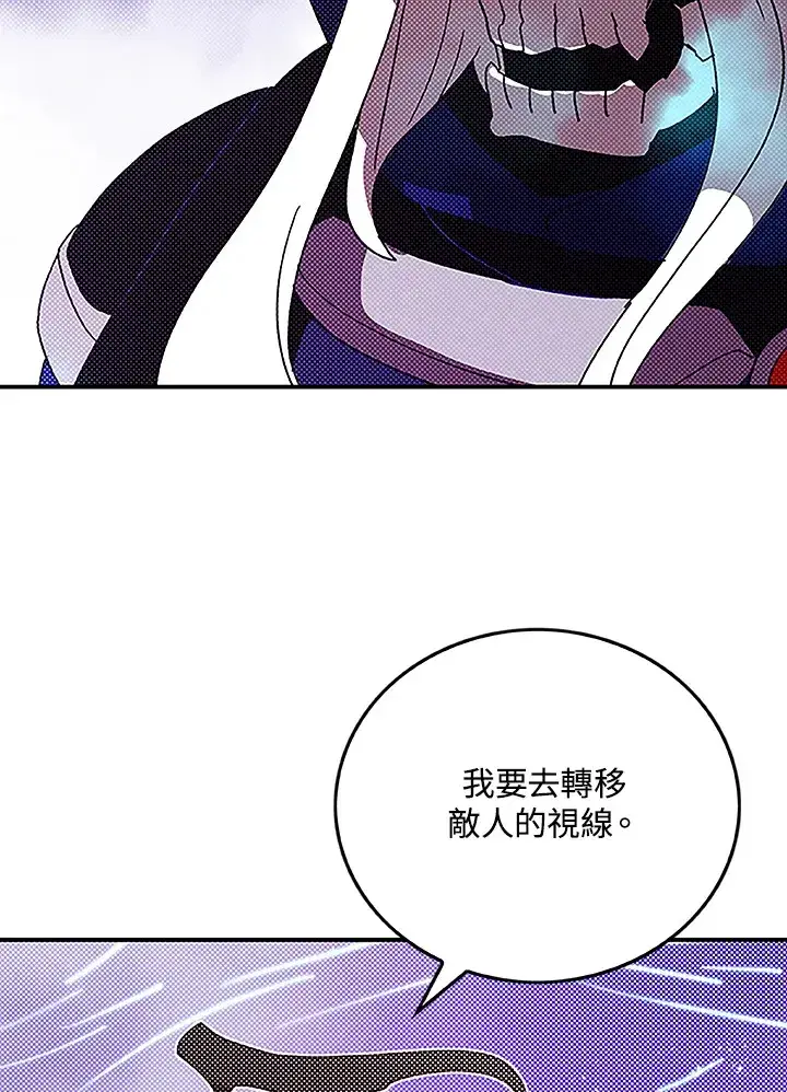 漫画《魔导王》第89话第27张图