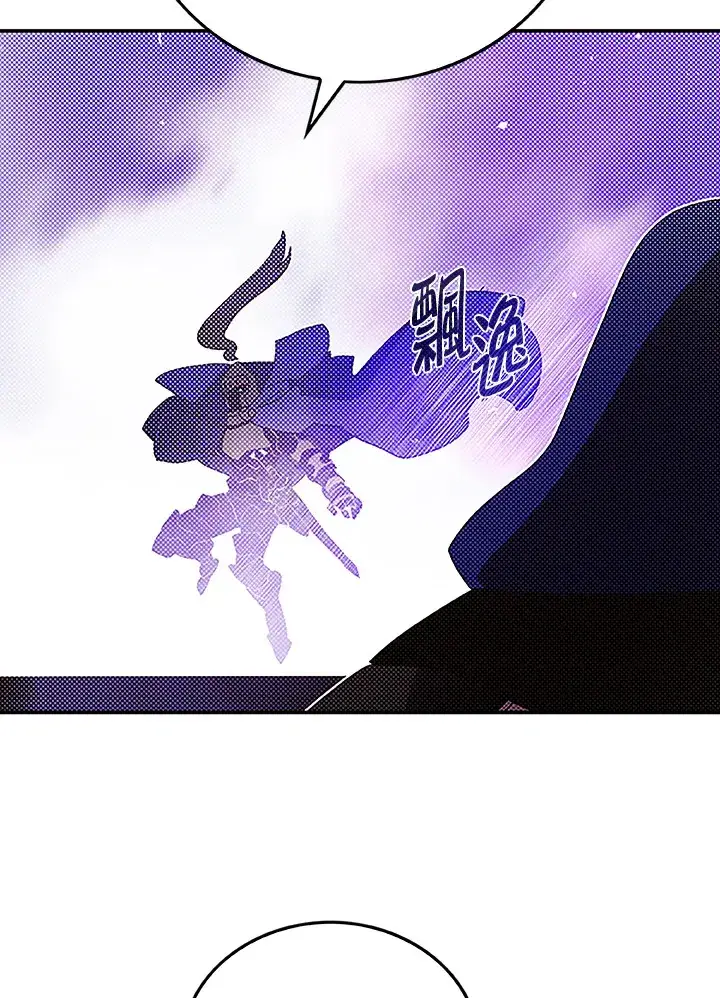 漫画《魔导王》第89话第29张图