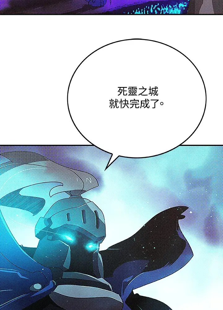 漫画《魔导王》第89话第3张图