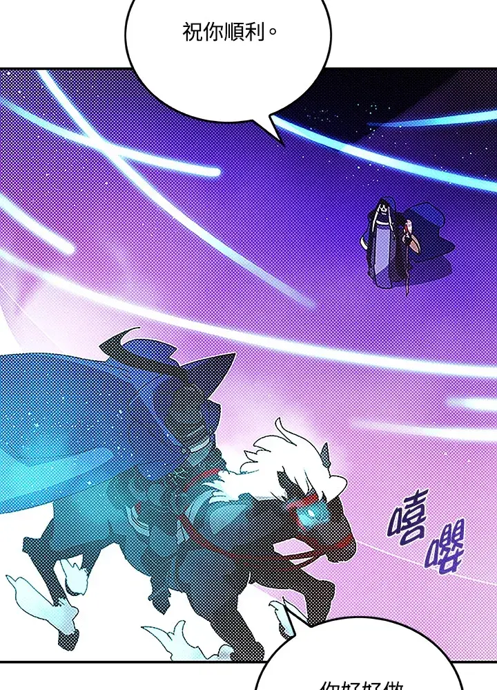 漫画《魔导王》第89话第30张图