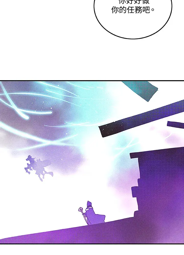 漫画《魔导王》第89话第31张图