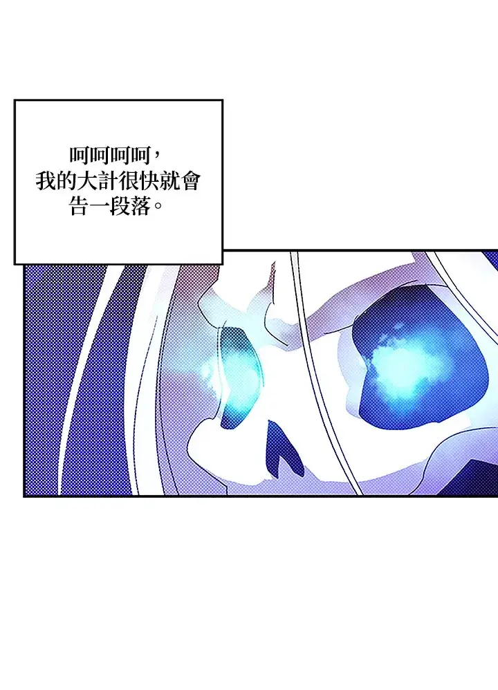 漫画《魔导王》第89话第32张图