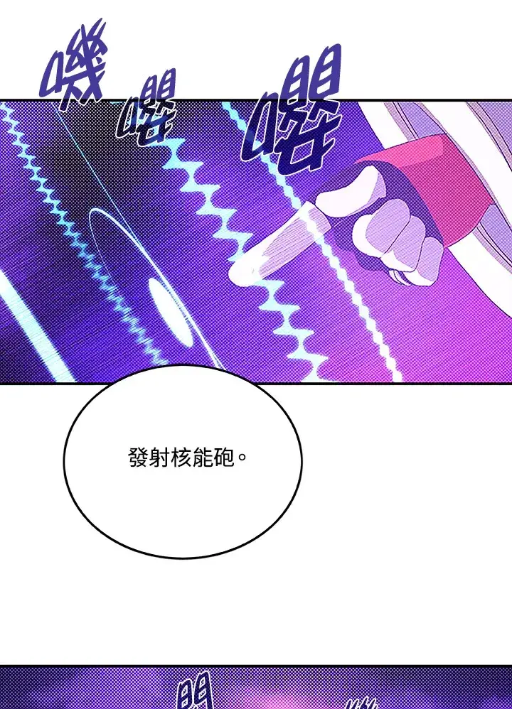 漫画《魔导王》第89话第34张图