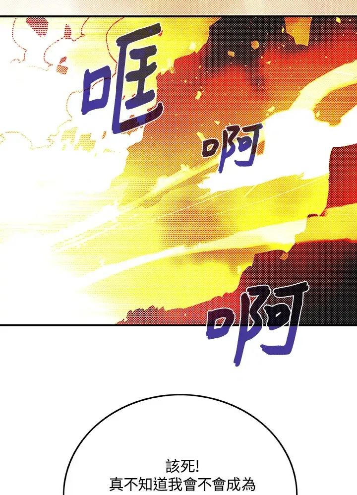 漫画《魔导王》第89话第37张图